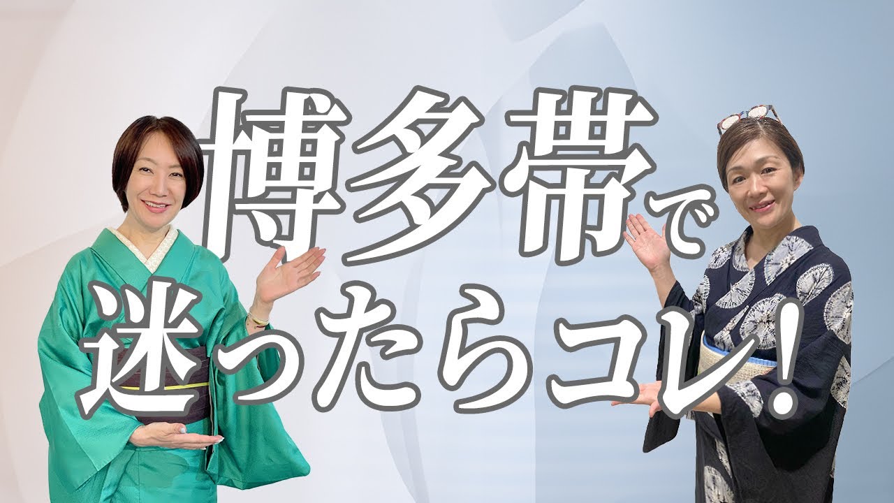 【新作情報】#21 大人モダンで合わせやすい博多帯【絵緯 横段更紗】のご紹介です___(きもの おかの)