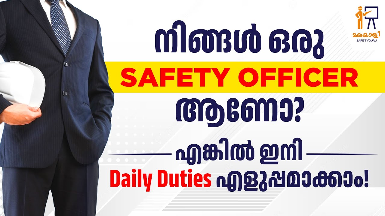 നിങ്ങൾ ഒരു Safety officer ആണോ? DAILY DUTIES | HSE OFFICER | PART 1 | MALAYALAM