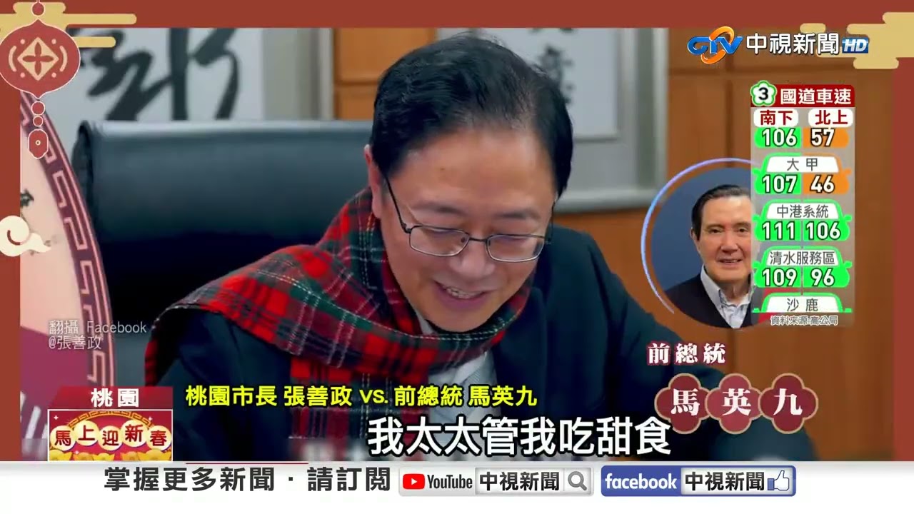 宮廟主委