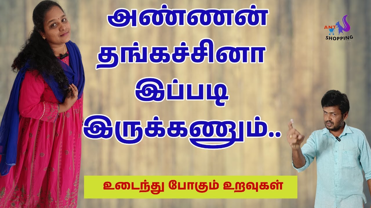 இப்படியும் ஒரு தங்கச்சியா????#subscribe #tamil #shortfilm #motivation #brother #sister