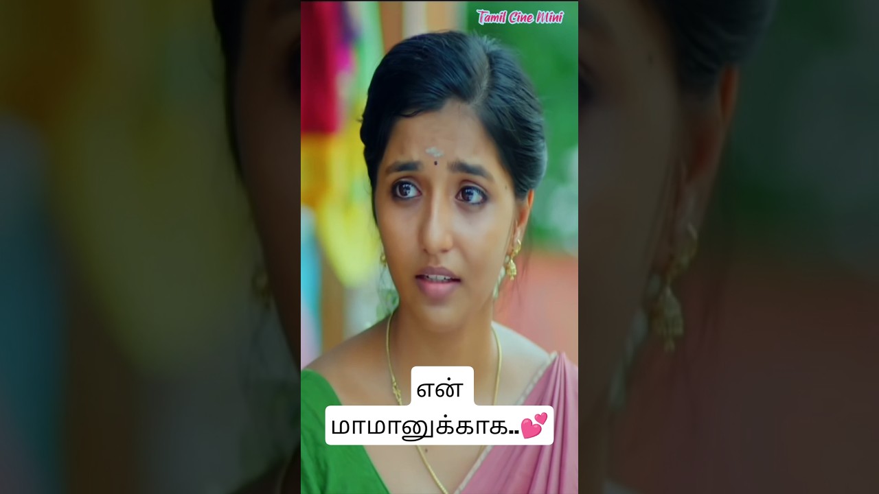 என் மாமனுக்காக..💕 | Tamil New Romantic Movie Super Scenes | Thriller Movie Scenes | Romantic Scenes