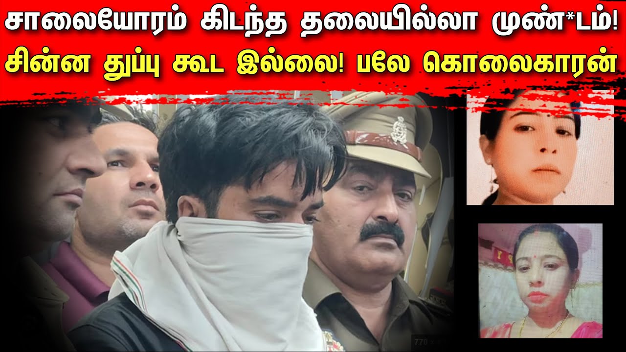 Headless body lying on the roadside! Not even a single clue | Tamil | Bala Somu | Top Crime Tamil