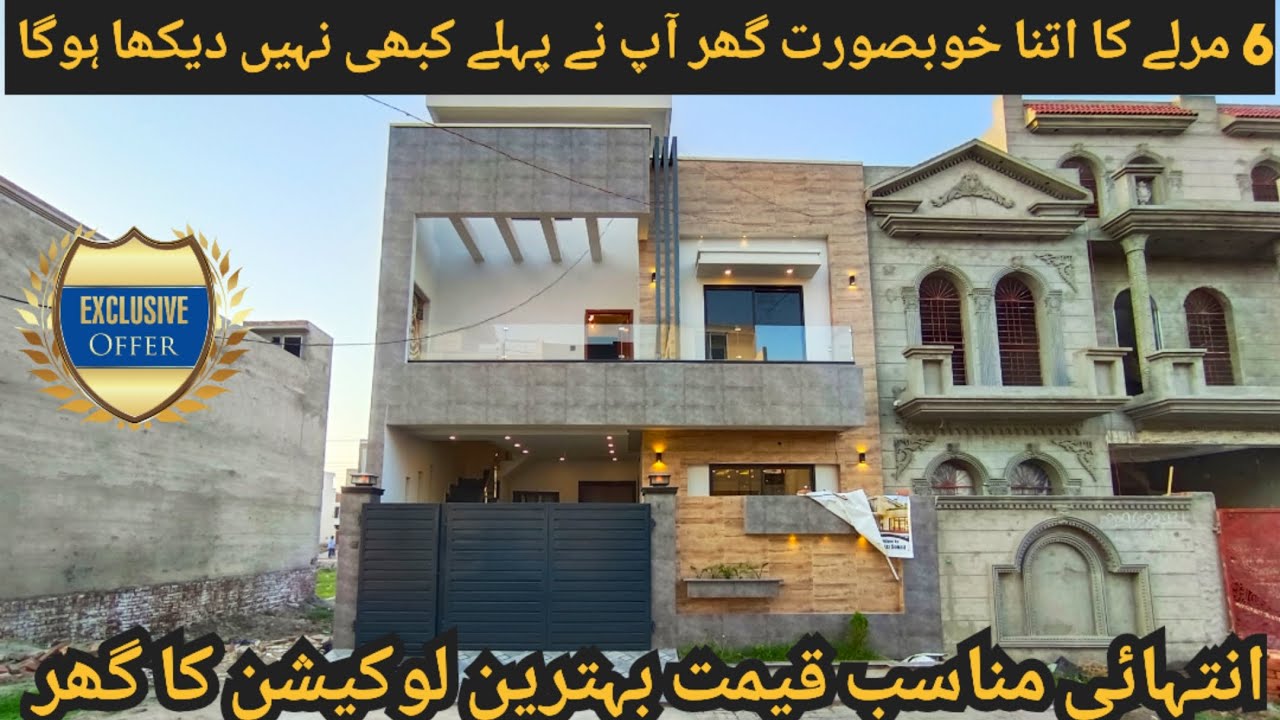 6 marla ultra modern design house 🏡 for sale in Al Rehman Garden Phase 2 Lahore.