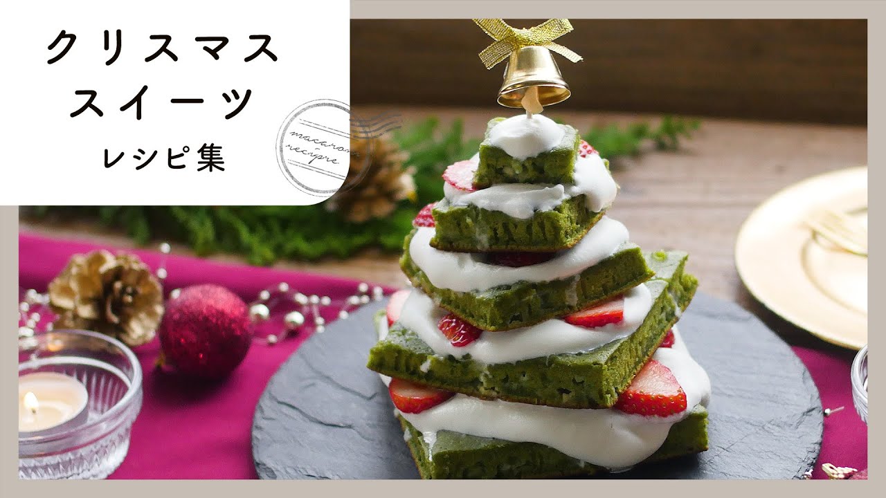 可愛いお菓子が満載！クリスマススイーツレシピ集