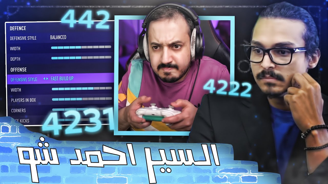 فيفا 21 من الصفر وبالمال #9 تم تعيين المدرب المخضرم احمد شو لقيادة الفريق 🤵📝
