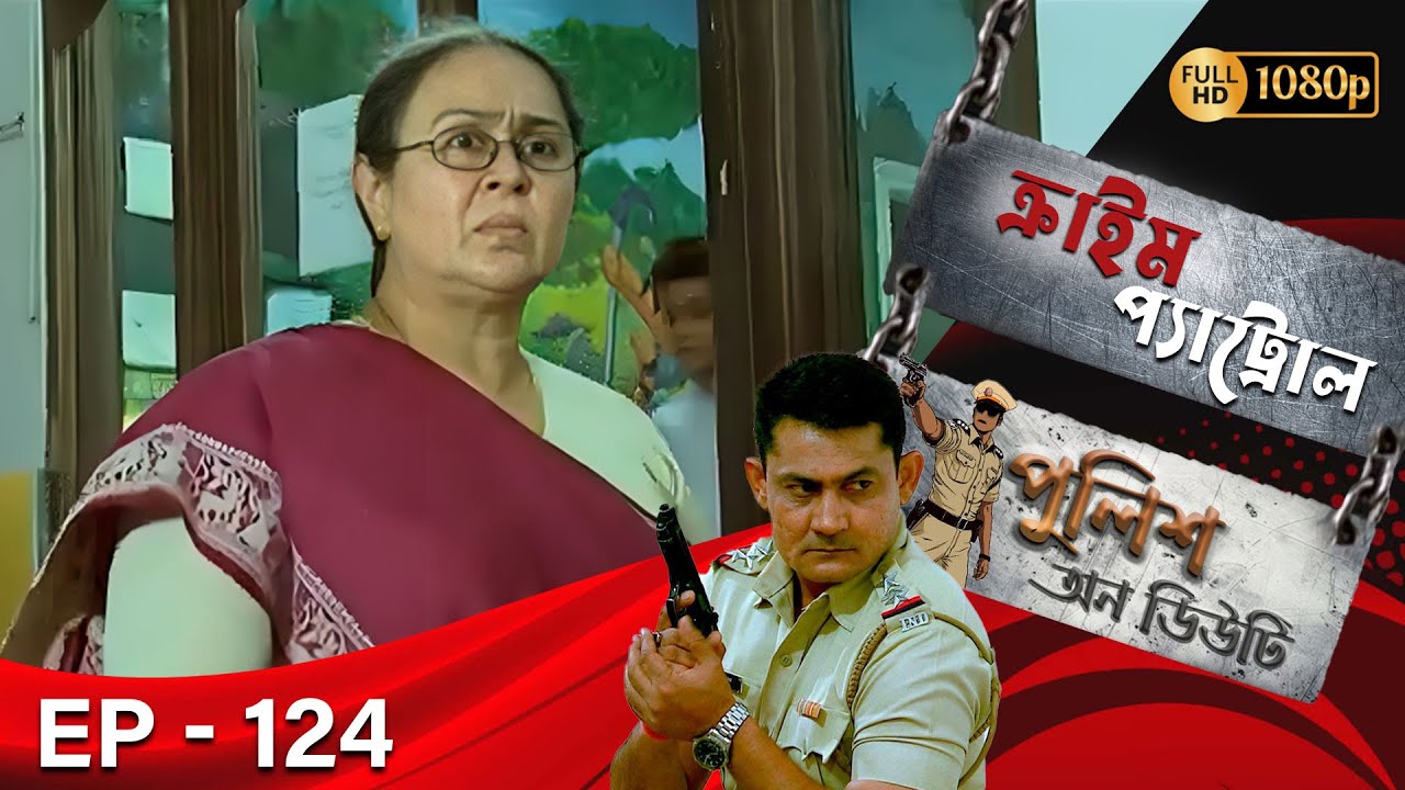 Crime Patrol _Police On Duty Ep - 124 | Mega Serial | Sanjeev Tyagi, Nissar Khan, Anup Soni