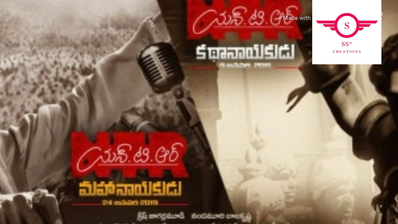 Ntr biopic first look