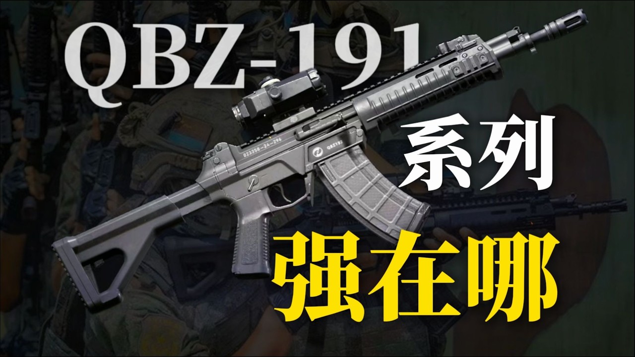 95已经很好，为啥还要换191？