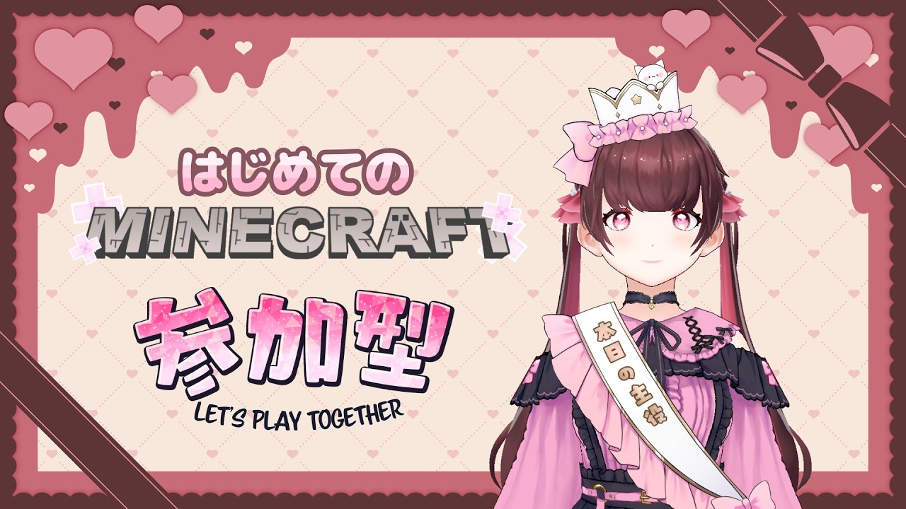 誕生日をお祝いしてほしいマイクラ参加型(統合版)〖 #shorts #縦型配信 #minecraft 〗
