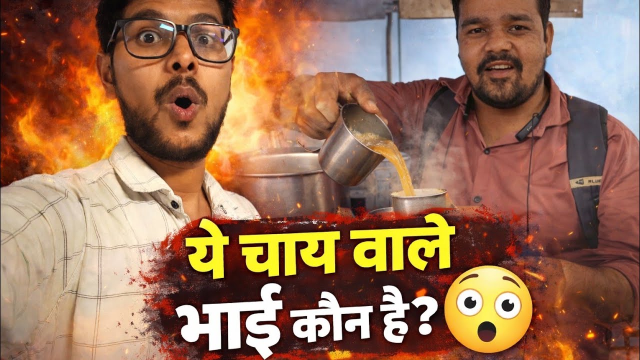 Street Chai Wale Bhaiya Se Mulaqat ☕ | Chai Stall Vlog India #dailyvlog