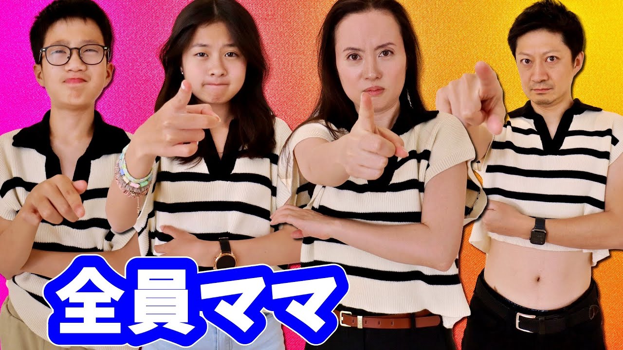 全員 ママになります🤭 どのママが1番❓❓