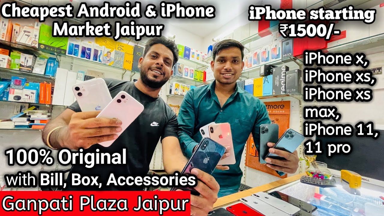 सबसे सस्ते iPhones | iPhone 11 ₹24000 | Cheapest iPhone market Jaipur |Ganpati Plaza | Jaipur Se Hai