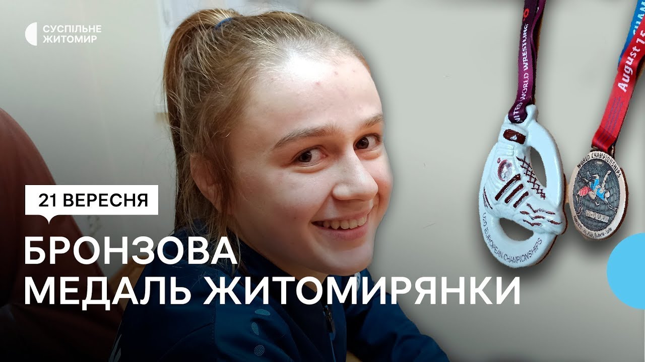 «Моя мрія – Париж-2024», – призерка чемпіонату світу з вільної боротьби житомирянка Ірина Бондар