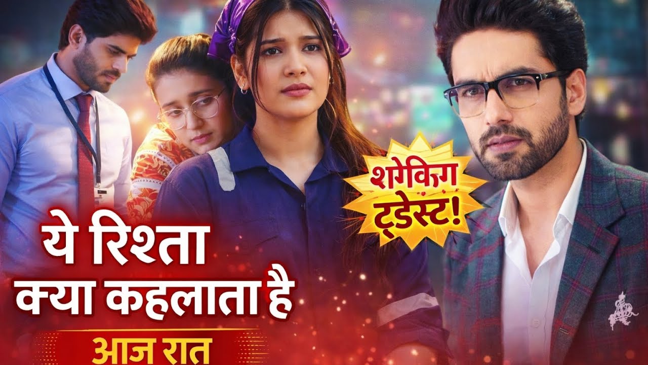 Ye rishta kya kahlata hai #daily#update#shoryoutube #youtubeshorts #ak nayi khani 
