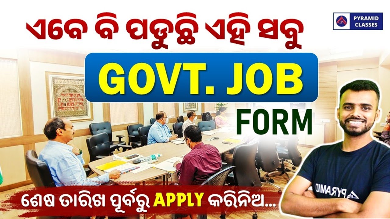 Form Apply Date | upcoming govt. job vacancy 2026 | age | Section Process | Pyramid Classes