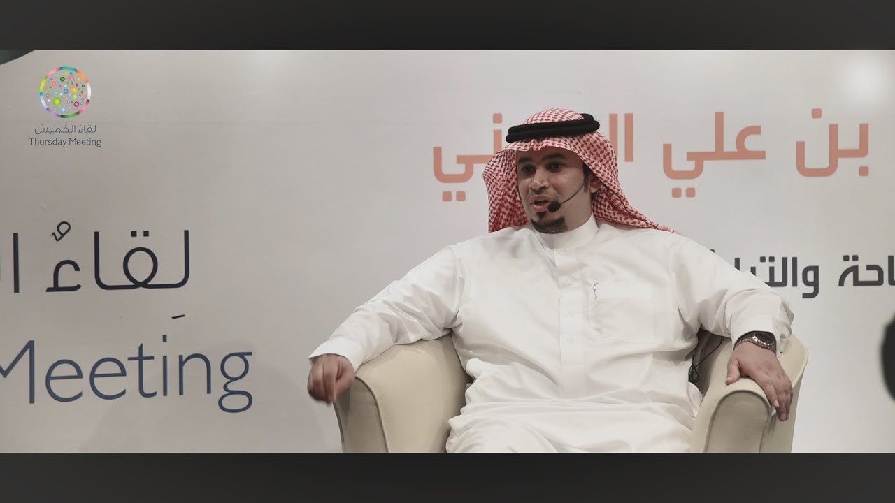 لقاء الخميس  | ينبع  |  الأستاذ : سامر بن علي العنيني