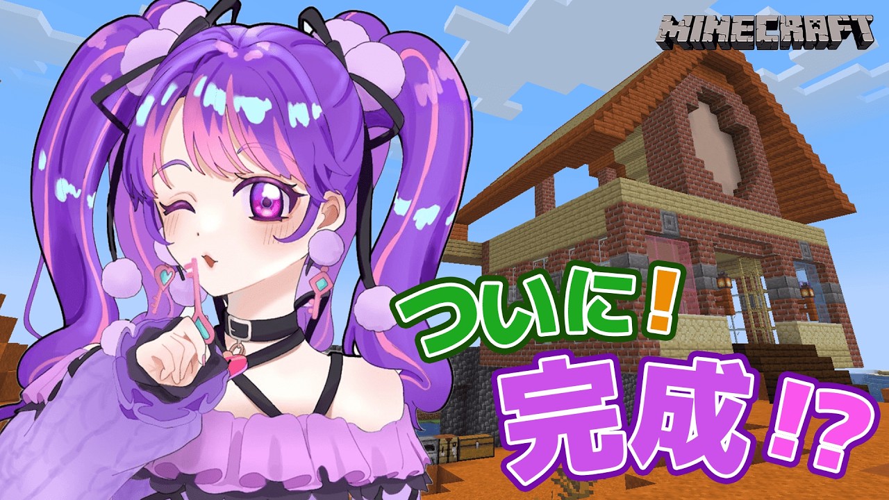 今日こそは駅を完成させるぞ✨【Minecraft】【アイカツアカデミー！/凛堂たいむ】
