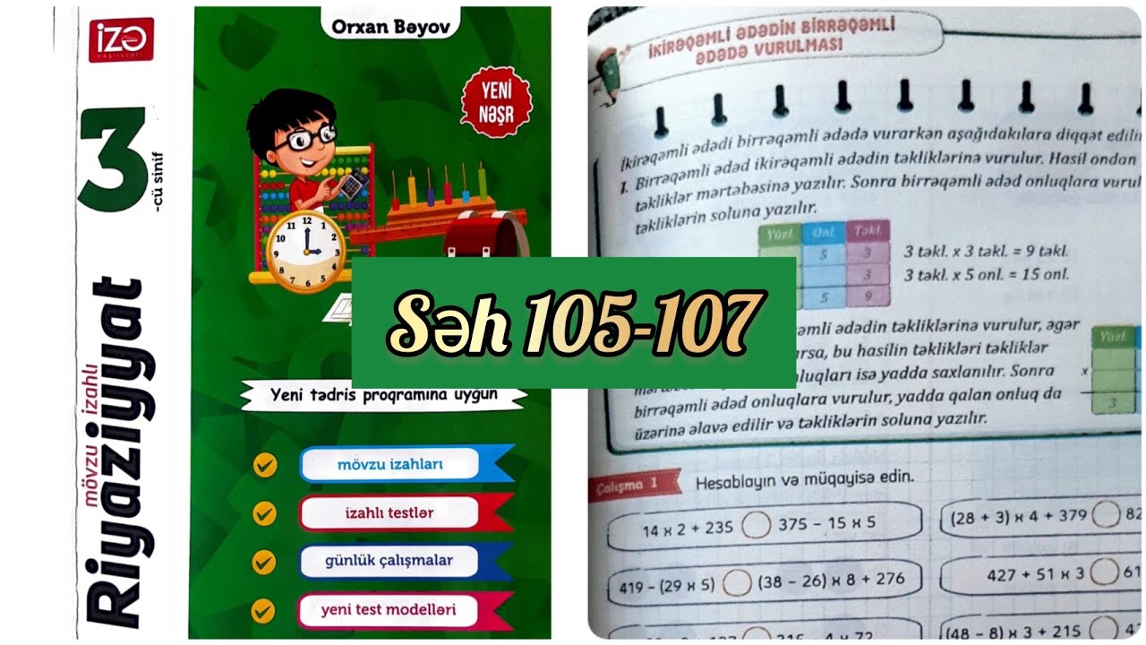 3-cü Riyaziyyat İzə səh 105,106,107. İkirəqəmli ədədin birrəqəmli ədədə vurulması