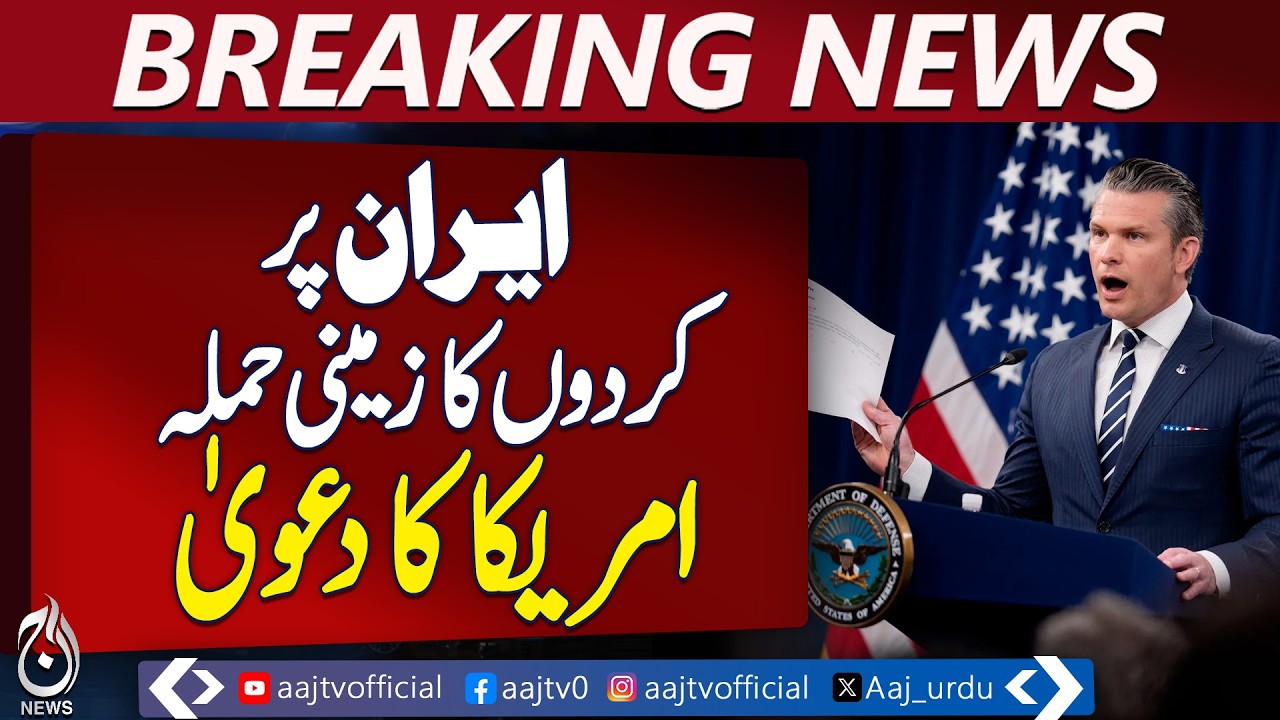Kurds Launch Ground Offensive in Iran | US Officials Statement | Middle East Tensions - Aaj News