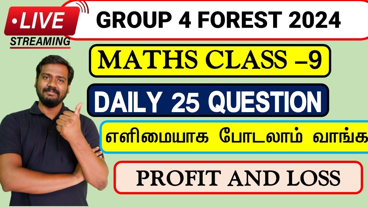 தினமும் 25 🔴Day 9  - PROFIT LOSS TNPSC Group 4 MATHS  - Athiyaman Academy Vijayan sir Maths Class