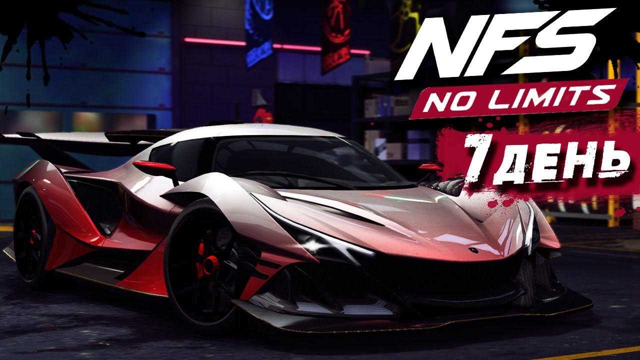 Need for Speed: No limits - 7-ой день События на Apollo Intensa Emozione (ios) #205