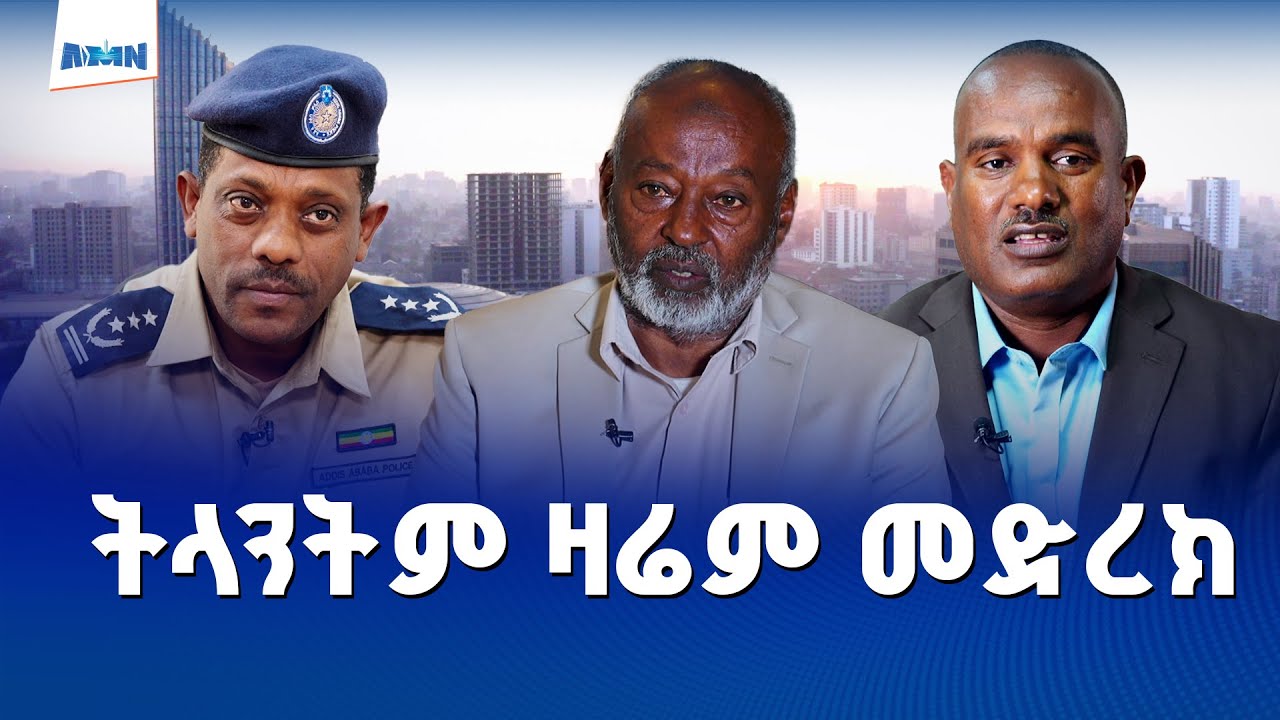 ዶክመንተሪ | የአፍሪካ ድምጽ