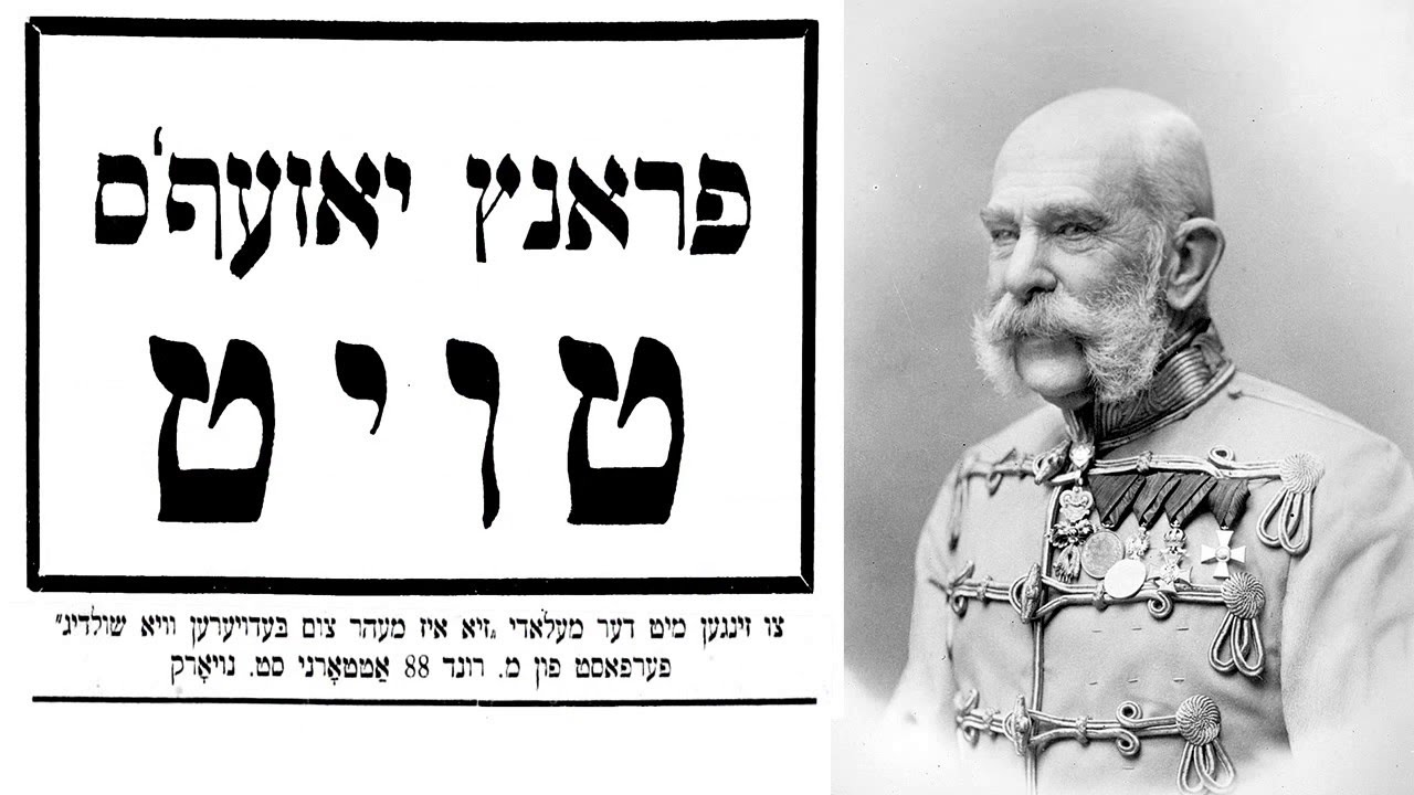 Franz Josef's toyt (The Death of Franz Joseph) - a Yiddish lament