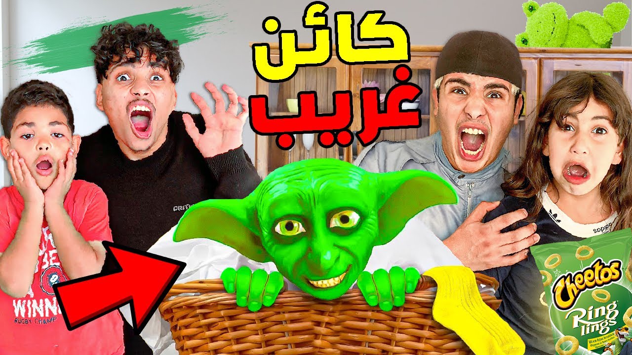 تبنينا أغرب شخص لمدة يوم كامل 🔥🐸ماتصوروش شنو وقع 😭💔