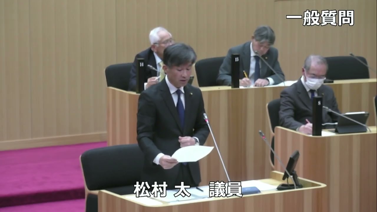 令和８年３月第１回人吉市議会定例会（第４号）一般質問　松村太議員