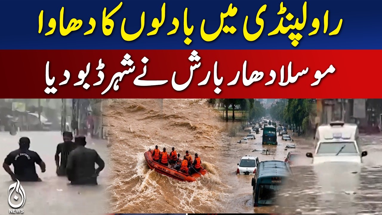 Rawalpindi Rain | Heavy Rainfall | Urban Flooding | Monsoon | Pakistan Weather - Aaj News