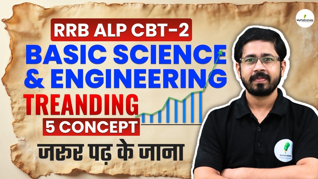 🔥 RRB ALP CBT 2 | Basic Science & Eng I Top Trending 5 Concept I🔥🔥