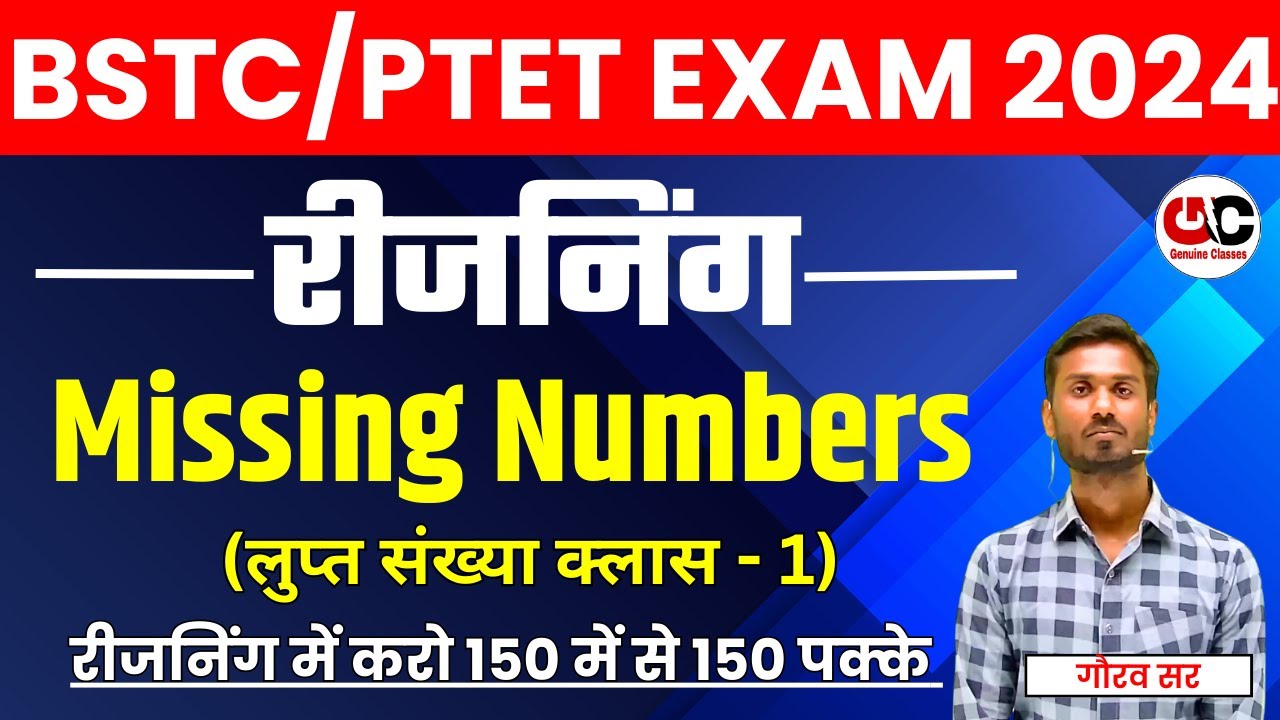 PTET/BSTC/CET | REASONING | MISSING NUMBERS (लुप्त संख्या) CLASS -1 | BY GAURAV SIR