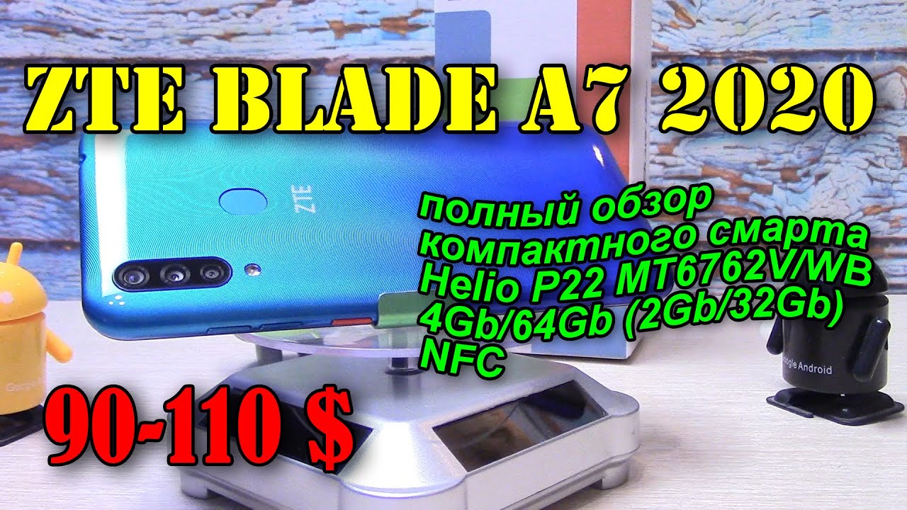 ZTE Blade A7 2020 полный обзор