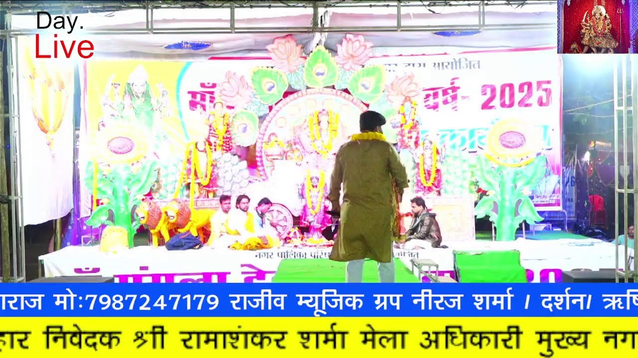 katha Day 5