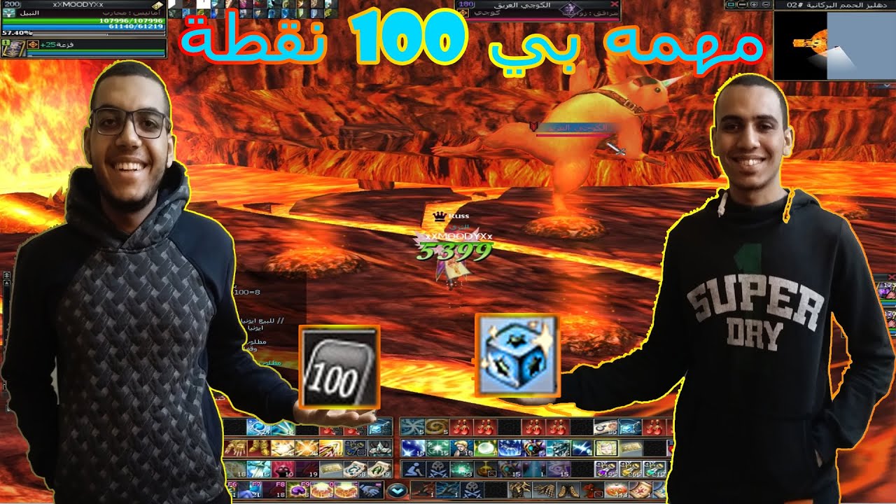امل الشعوب مهمه بي 100 نقطة Rappelz I