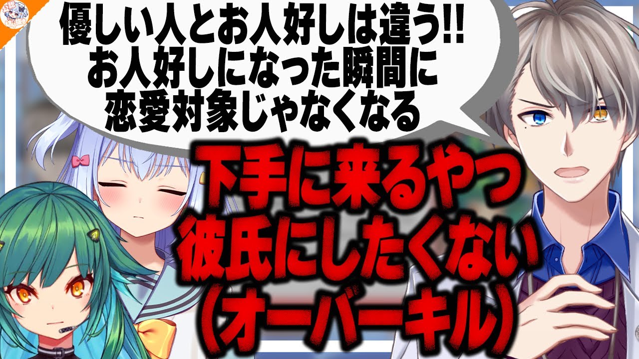 【ふにゃふにゃするな!】ダメンズと付き合ってきた女性の攻略方法を解説するかなえ先生【#犬山恋愛研究所 犬山たまき/北小路ヒスイ/春雨麗女】