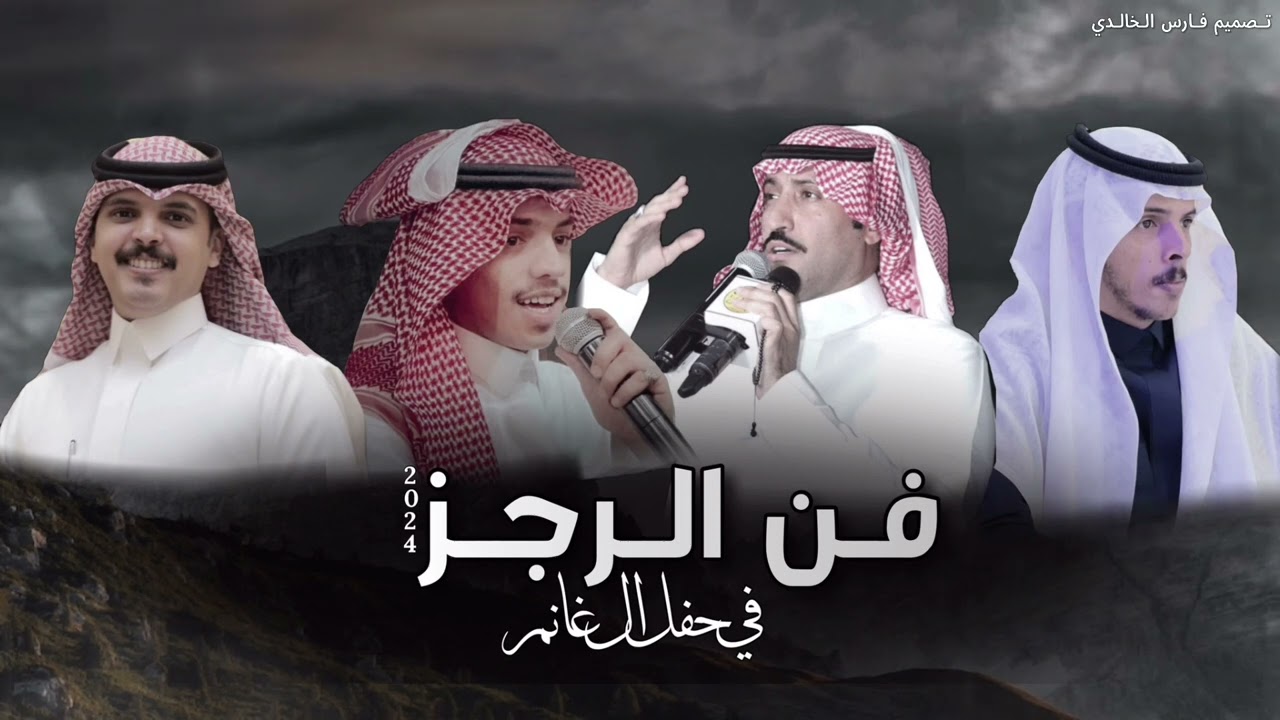 فن الرجز |عبدالعزيز دخيل الله وعبدالله العلاوه|🎤اداء:شبل سفيان وطراد الهذلي 2024