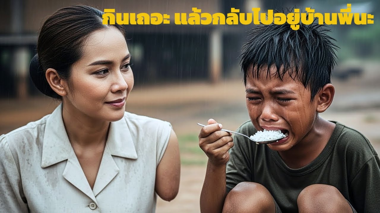หญิงสาวพิการไม่มีแขนเลี้ยงเด็กขอทานไว้ ต่อมา 10 ปี เด็กคนนั้นทำให้ทั้งโลกน้ำตาไหลและชื่นชม