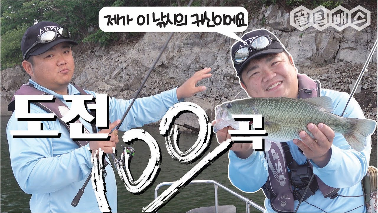 고독한 스피닝 승부사의 도전 백곡지!