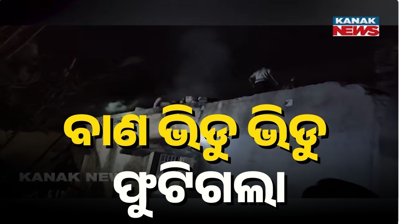 Cracker Explosion in Cuttack’s Mahajanpur Leaves 3 Seriously Injured | Emergency Response