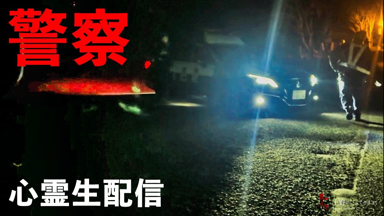 ０３／０８（日）２１：３０~ 緊急心霊生配信