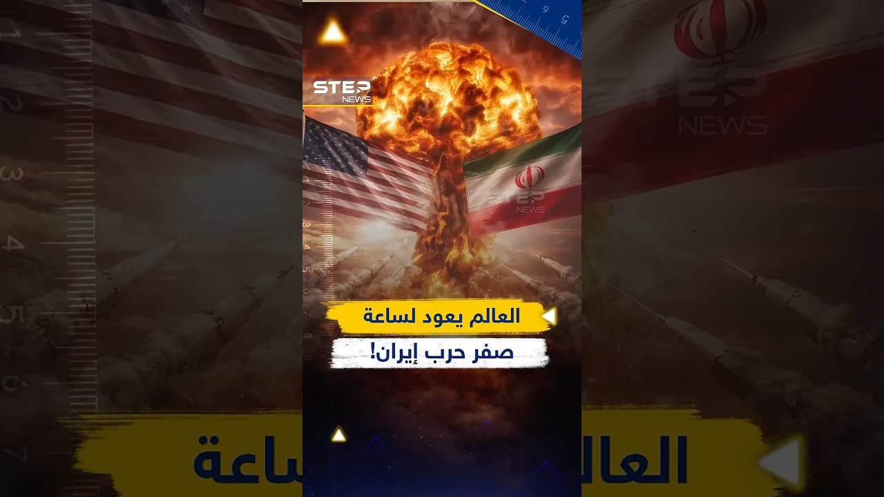 اللحظات الأخيرة قبل انهيار المفاوضات..ملفان أعادا العالم كله لنقطة انفجار الحرب
