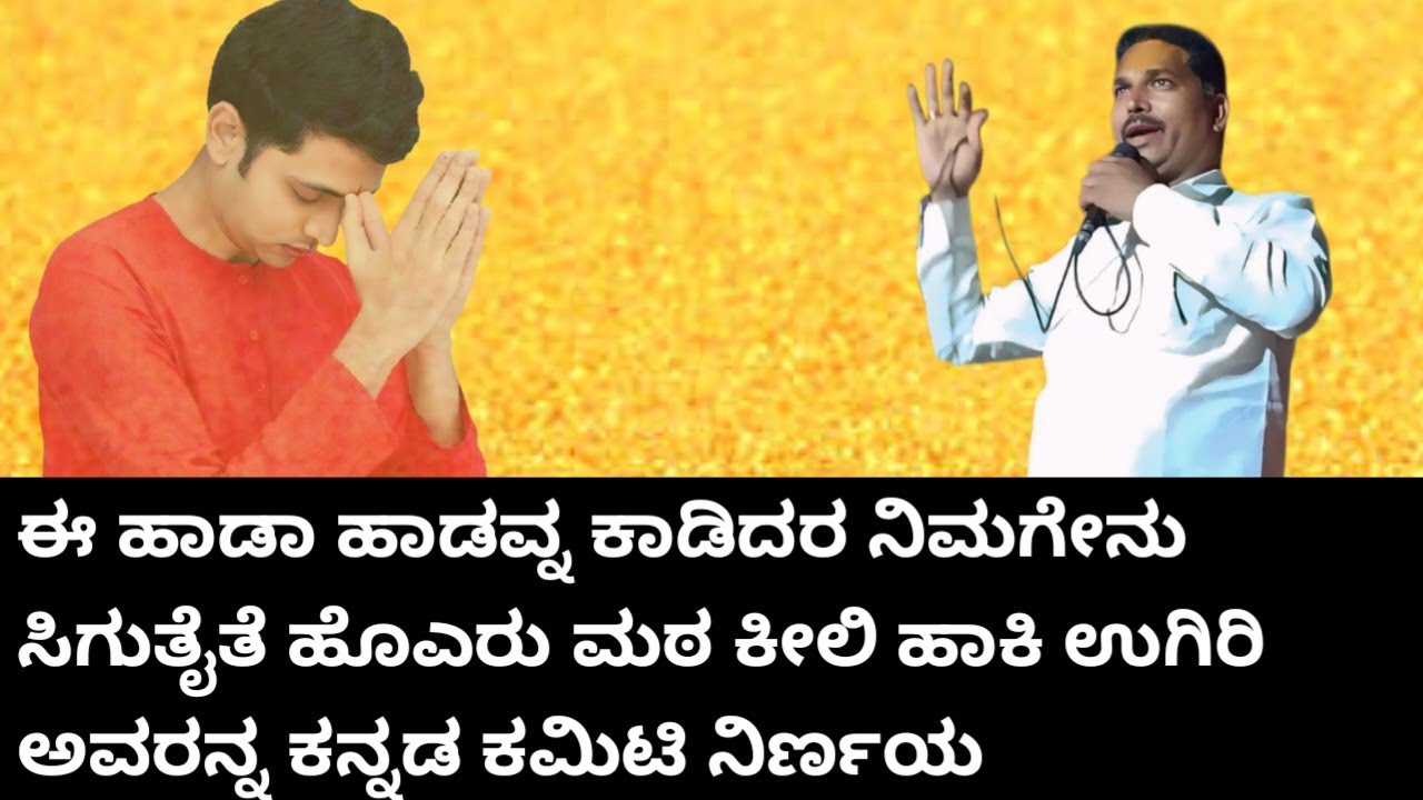 ರಾಜಾಪುರ್ ರಾಮಾನ ಮಾಸ್ತರ್ ಸಂಭಾಷಣೆ ತಿಂಡಿಲೆ ಕಮಿಟಿ ನಿರ್ಣಯ !! rajapura rammana guragola dollina pada 
