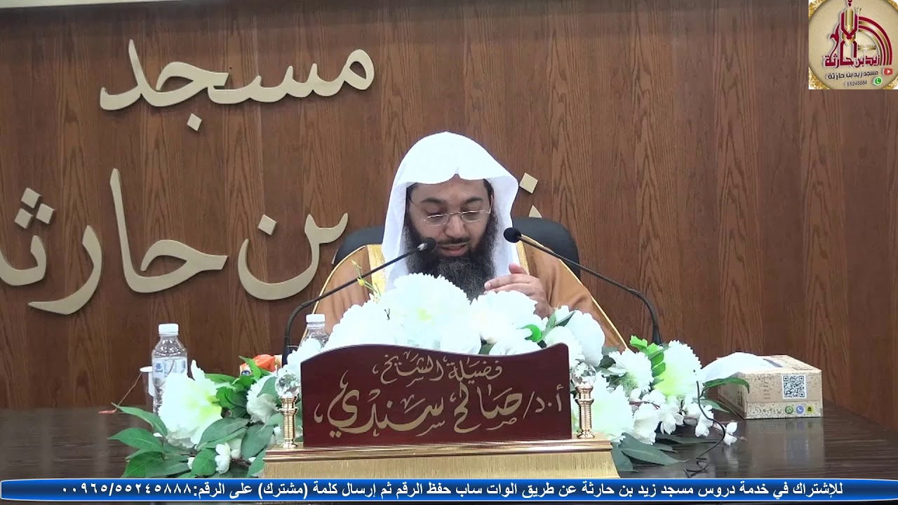( 4 ) شرح العقيدة الواسطية | أ.د. صالح سندي