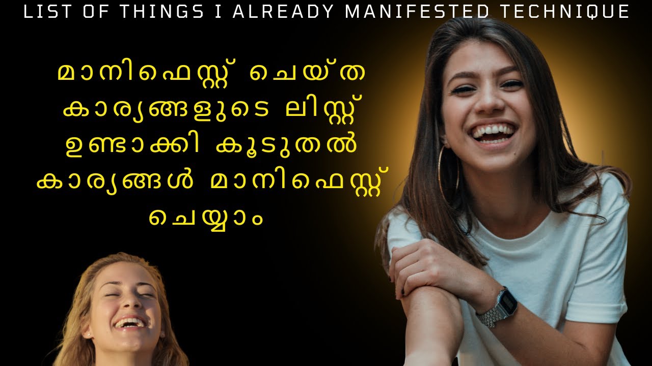 മാനിഫെസ്റ്റ് ചെയ്ത കാര്യങ്ങളുടെ ലിസ്റ്റ് ഉണ്ടാക്കി  കൂടുതൽ  കാര്യങ്ങൾ മാനിഫെസ്റ്റ് ചെയ്യാം 