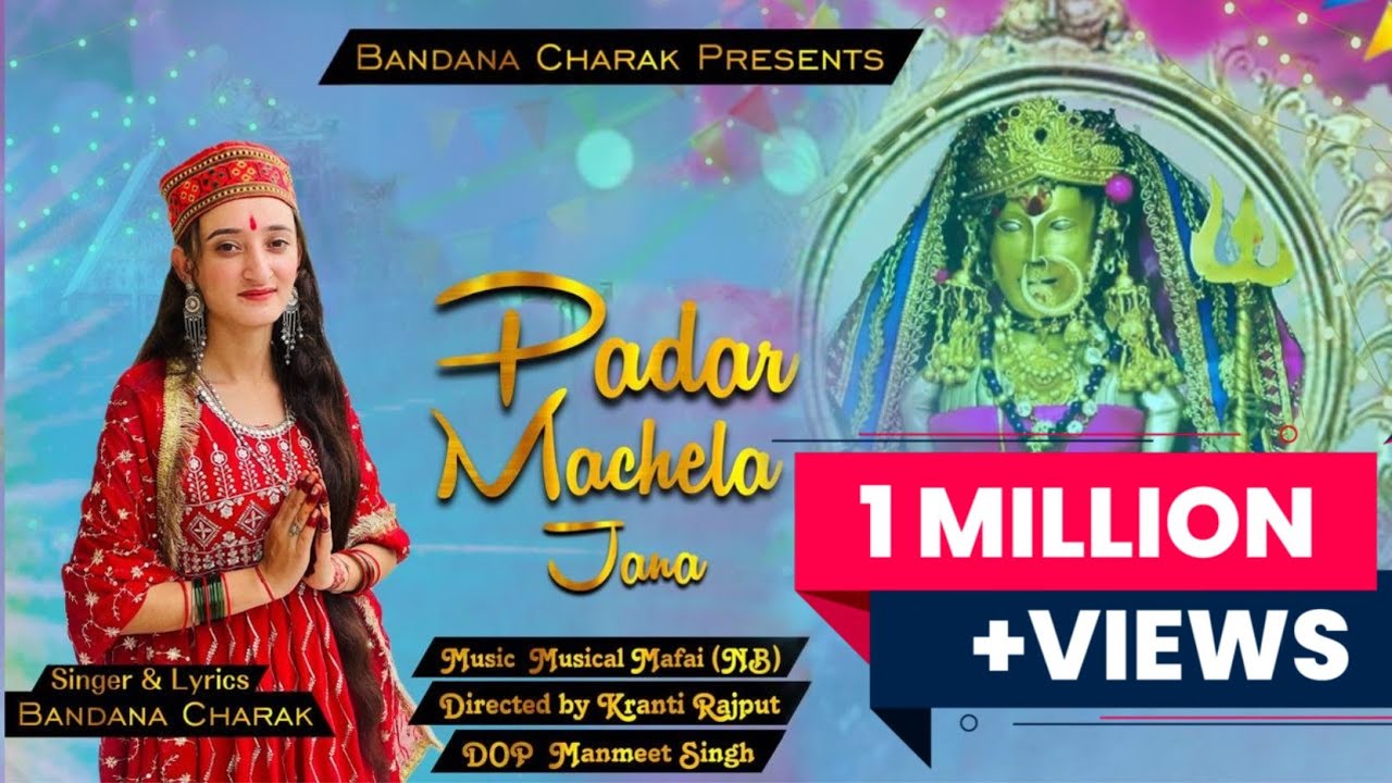 PADAR MACHELA JANA | LATEST BHAJAN | @bandanacharak4957