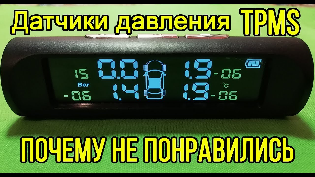 Минусы датчиков давления TPMS после 2-х недель эксплуатации