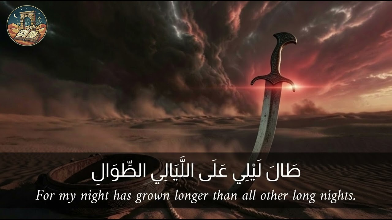 كل شيءٍ مصيره للزوال - الحارث بن عباد