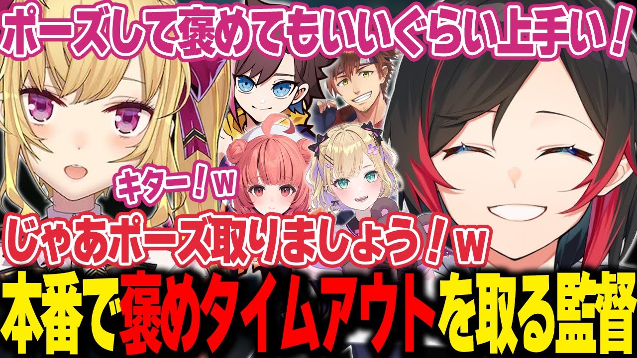 【LoL/しゃるる杯/本番】大会本番でポーズを取ってでも褒めて欲しい鷹宮リオンと取っちゃううるか監督【うるか切り抜き/うるか/乾伸一郎/きなこ/夢野あかり/胡桃のあ/鷹宮リオン】