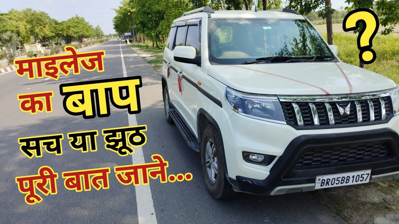 ज्यादा से ज्यादा माइलेज कैसे निकाले - Mahindra Bolero neo 2024 Mileage Test 26km/L